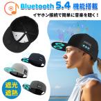  шляпа Bluetooth динамик имеется Mike встроенный выгоревший на солнце участок предотвращение музыка шапочка бейсболка музыка оценка телефонный разговор отвечающий . удален возможность многофункциональный мойка возможность 