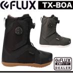 【FLUX】フラックス 21-22モデル TX-Boa スノーボード ブーツ 靴 ボア パーク ジブ フリーライド Black/Gum Charcoal 24 25 26 27 メンズ レディース