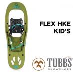 [TUBBS]tabsFLEX HKE 22 YOUTH сноуборд снегоступы детский Youth Junior Flex SNOWSHOES K2