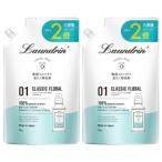【まとめ買い】ランドリン WASH 洗濯洗剤 濃縮液体 大容量 クラシックフローラル 詰め替え 2倍 720g × 2