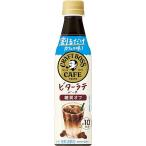  Suntory сломан . только craft Boss Cafe Vitara te основа сахар качество off .. кофе разбавление 340ml×1 2 шт 