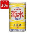 日本酒　菊水　ふなぐち　一番しぼり　200ml　19度（1ケース/30本入り）「送料無料」　（北海道沖縄＋890円）