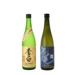 お酒送料無料酒米対決飲み比べ2本セ...