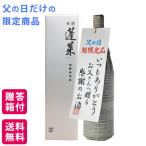 ショッピング父の日 限定　蓬莱　父の日スペシャル　カリスマ杜氏のまかない酒　1800ml 　化粧箱入り　父の日シール付き　地酒　送料無料（北海道・沖縄＋890円）