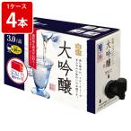白雪　大吟醸スリムボックス3Ｌ詰×4本セット　ケース売り　送料無料（北海道沖縄＋890円）