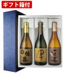 【ギフト箱付】希少麦焼酎3本セット 佐藤 麦 中々 一粒の麦 西酒造 黒木本店 720 ml×3本 焼酎 飲み比べセット