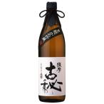 芋焼酎　雲海　薩摩古秘　芋焼酎　25度　900ml