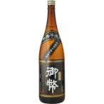 芋焼酎御幣無濾過黒麹芋焼酎25度1...