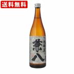 送料無料　兼八　麦焼酎　25度　720ml　（北海道・沖縄＋890円）　