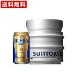 送料無料 サントリー ザ・プレミアムモルツ 樽生 10L (北海道・沖縄+890円)