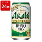  Asahi стиль свободный сахар качество Zero 350ml(1 кейс /24 шт. входит .) подарок на Bon Festival лето подарок жара средний видеть Mai .