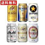 飲み比べ  送料無料　