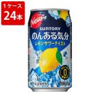 ハイボール