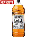 送料無料　　サントリー　トリス　エクストラ　4000ml　（北海道・沖縄＋890円）　