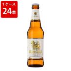 ケース販売　シンハービール　330ml　瓶　（1ケース/24本） 海外ビール 輸入ビール ギフト 贈り物 敬老の日