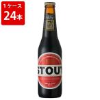 輸入ビール　海外ビール　ビール　ケース販売　箕面ビール　スタウト　330ml　瓶（1ケース/24本）（要冷蔵） 海外ビール 輸入ビール 父の日