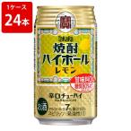 月間特価！宝　焼酎ハ