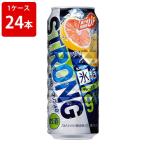 キリン　氷結ストロン