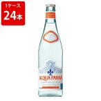 アクアパンナ　ナチュラルミネラルウォーター　500ml　瓶　（1ケース/24本入り）