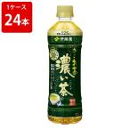 伊藤園　おーいお茶　