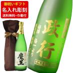 名入れ 酒 送料無料 ボトル彫刻 ギ