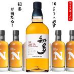 ウイスキーくじ　10人に1人必ず知多が当たる！　700ml×1本　ニッカフロンティア 500ml 父の日