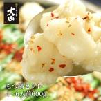 【1日5食限定】もつ鍋 セット（4〜6人前）　選べるスープ3種類（しょうゆ味　みそ味　塩味） 博多もつ鍋 大山　冷凍　送料無料