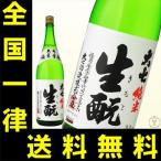 送料無料　大七　純米