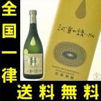 送料無料河童の誘い水芋焼酎20度7...
