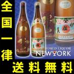 送料無料 赤霧島 伊佐美 1800ml 2本飲み比べセット