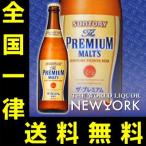 送料無料　サントリー　ザ・プレミアムモルツ　中瓶　500ml（１ケース/20本入り/P箱付き）