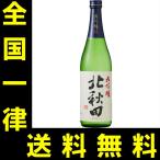  бесплатная доставка [ супер-скидка. Akita большой сакэ гиндзё ] север Akita большой сакэ гиндзё 720ml