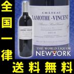 Yahoo! Yahoo!ショッピング(ヤフー ショッピング)送料無料　（神の雫掲載ワイン）シャトー・ラモット・ヴァンサン　レゼルヴ　赤　750ml