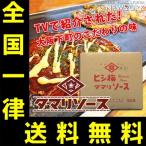 送料無料　ヒシ梅　（幻の甘口が入荷！）ヒシウメ　タマリソース（とんかつ）　甘口　10L(業務用ポリタンク)