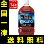 送料無料　サントリー