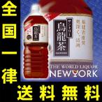 送料無料　サントリー