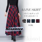 スカートロング丈レデース秋冬マキシスカートAラインスカートチェックハイウエスト体型カバーお洒落通勤OL上品20代30代40代