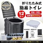  простой туалет бедствие для туалет комплект 12 выпуск складной ... есть спальное место в транспортном средстве для экстренных случаев мобильный туалет уход предотвращение бедствий шт. способ . вода бедствие . вода портативный уличный предотвращение бедствий ...