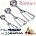 アイスクリームスクープ 3個セット アイスクリームディッシャー ステンレススチールスクープ アイスクリームマッシュポテトフードスプーンキッチンボール