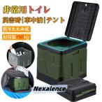 簡易トイレ 折りたたみ トイレ 防災 車 介護 非常用 グッズ ポータブル 車中泊 キャンプ アウトドア 登山 避難 緊急 仮設 携帯 椅子 野外 便器 水洗 車内 凝固剤