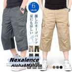 ハーフパンツ メンズ ひざ下 カーゴパンツ 7分丈 スポーツ 太め ゆったり 夏 クロップド 大きいサイズ 全8色 M L LL XL 父の日
