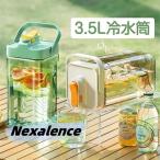 ウォーターボトル 横置き 冷蔵庫ポット 麦茶ポット 3.5L お茶ポット 冷水筒 横置き 水差し 耐熱 蛇口付き 安全ロック ハンドル付き 漏れない 洗いやすい
