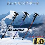 トレッキングポール 2本セット 軽量 アルミ製 伸縮 アンチショック機能付き多機能 ステッキ スティック トレッキング ウォーキングポール 山登り