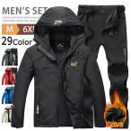 ウィンドブレーカー 上下セット 上下 裏起毛 メンズ レディース セットアップ マウンテンパーカー 大きいサイズ アウトドア ロングパンツ 暖かい 長袖 登山 野球