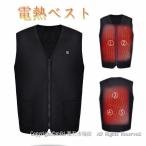 ランキング1位受賞｜電熱 ベスト 秋冬用 防寒 ほっとベスト チョッキ ジャケット USB加熱 バッテリー給電 3段温度調整 5つヒーター スケート 登山 釣り 生理 冷