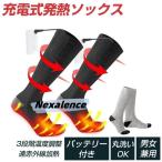 電熱ソックス ヒーターソックス 電熱靴下 ヒーター靴下 防寒着 防寒グッズ3段階温度調節 洗える USB充電式 バイク 釣り アウトドア おすすめ メンズ レディース