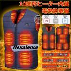 ショッピング電熱ベスト 日本製 電熱ベスト 日本製ヒーター 付き 速暖ウェア 2025最新強化版10つヒーター 加熱服 USB充電式電熱防寒服 保温 秋冬作業 洗濯可 男女兼用 送料無料