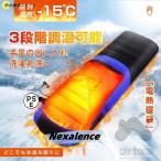 寝袋 シュラフ 電気シュラフ 寝袋 電気 シュラフ 冬用寝袋 手足伸ばし 封筒型寝袋 洗える 防水 アウトドア 防災グッズ 地震対策 登山 車中泊掛け布団