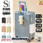 スーツケース 機内持ち込み 軽量 小型 キャリーケース Sサイズ カップホルダー 大容量 ファスナータイプ 静音 おしゃれ かわいい 2泊3日 短途旅行 48L