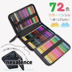 色鉛筆72色セット カラーペンシル 